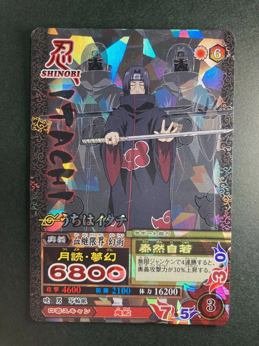 NARUTOナルト ナルティメットフォーメーション カード うちは