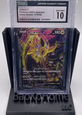 2021 ポケモンカード Jolteon V Gem Mint 10 CGC 10 GEM MINT Jolteon V JAPANESE EEVEE HEROES 079 ALTERNATE ART