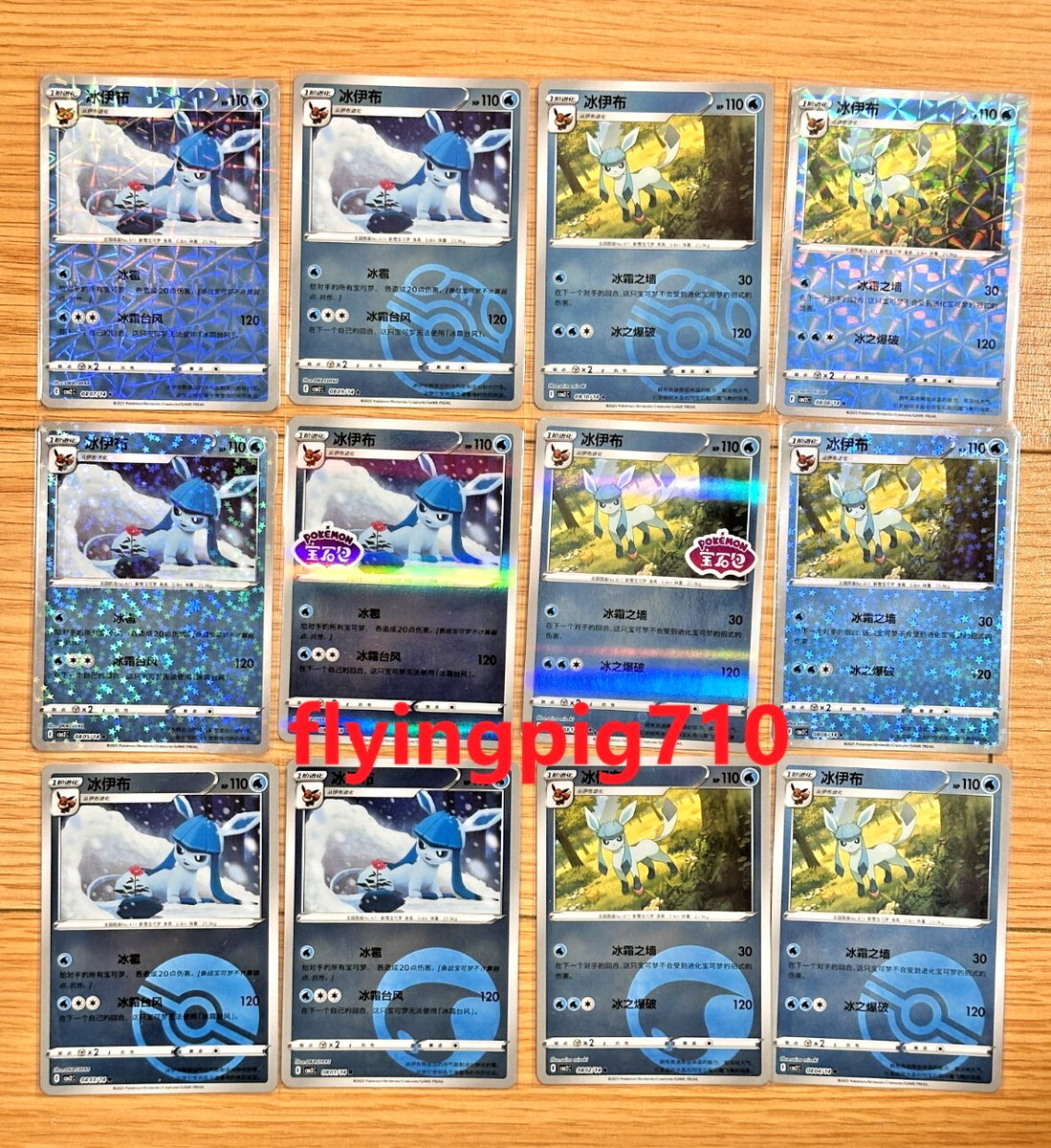 Pokémon TCG Exclusive Chinese Gem Vol.2 Glaceon CBB2C Set 12 Holo