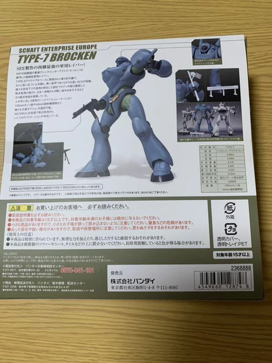 Figura de acción ROBOT SPIRITS SIDE LABOR Brocken móvil policía Patlabor Bandai Foto 2 de 4