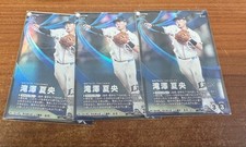 Natsuo Takizawa Fan Stars League Promo SR 3 Piece Set
