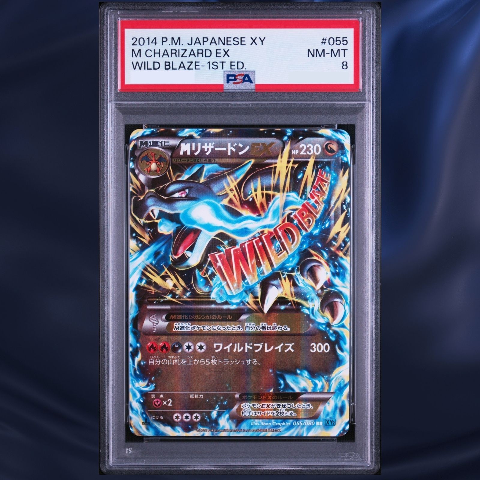 PSA 8 M Charizard EX #055 055/080 XY2 1ST ED XY WILD BLAZE 2014 POKEMON JAPANESE