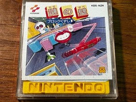 BLOCK KUZUSHI - KONAMI - FAMICOM DISK SYSTEM - TESTED