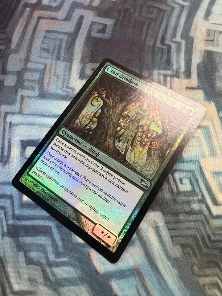 MTG Foil Russian Drove of Elves EX/LP+ Shadowmoor - Image 4 of 4