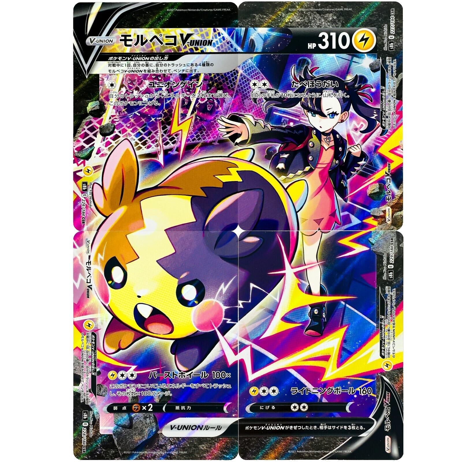 Morpeko V Union Japanese | eBay Morpeko V Union Japanese | eBay