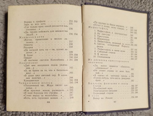 Поэты 1880 - 1890-х годов 1964 Библиотека поэта Russian Poets of the 1880s 1890s - Picture 15 of 21
