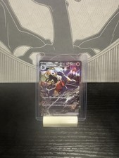 Cynthia's Garchomp ex 087/063 Sv9a: Heat Wave Arena Holo (Japanese)