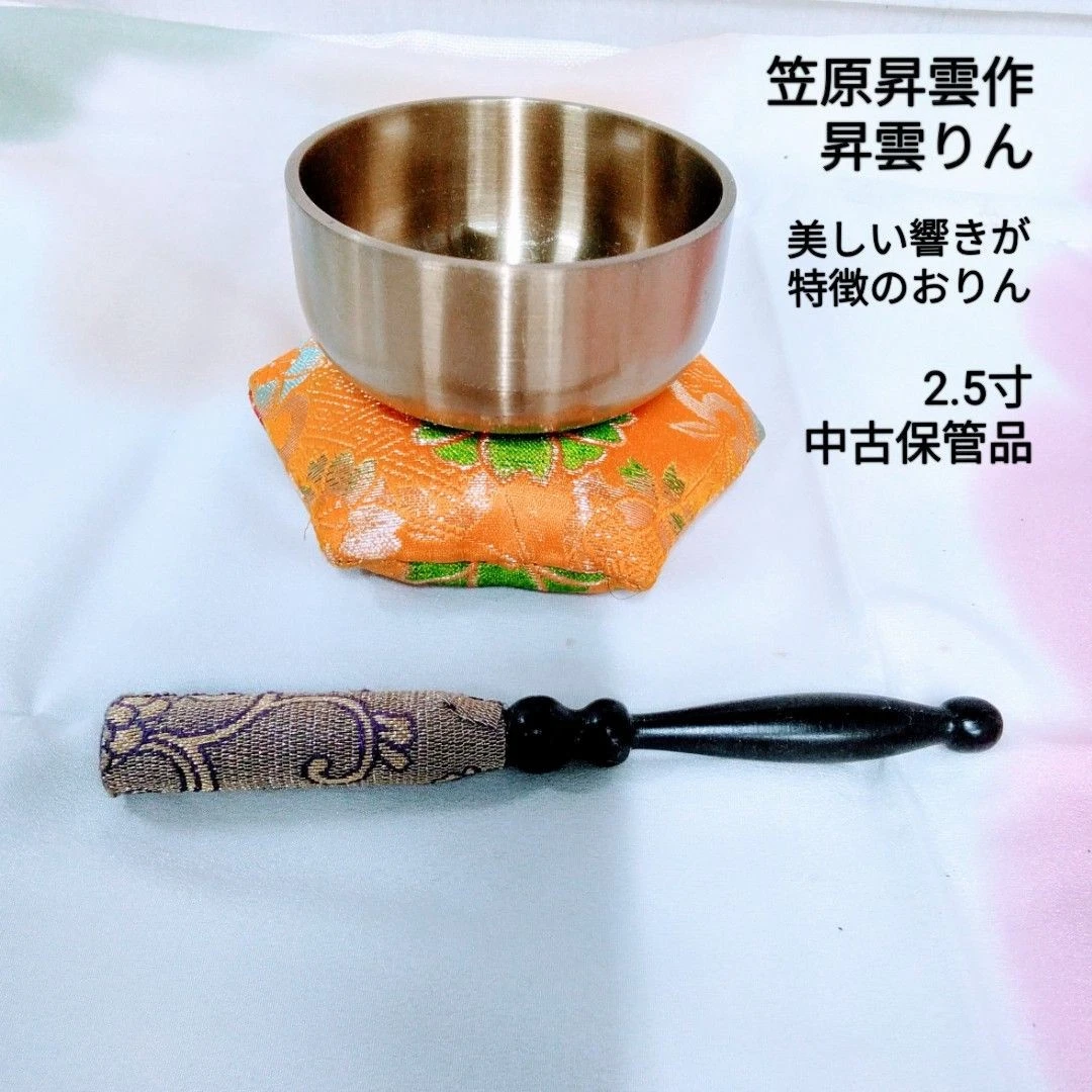 Shoun Rin Buddhist Utensil by Shoun Kasahara Used