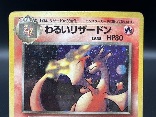 Blaine's&Dark Charizard Neo Promo 3 Set 006 Very Good Japanese Pokemon Card - Bild 18 von 22