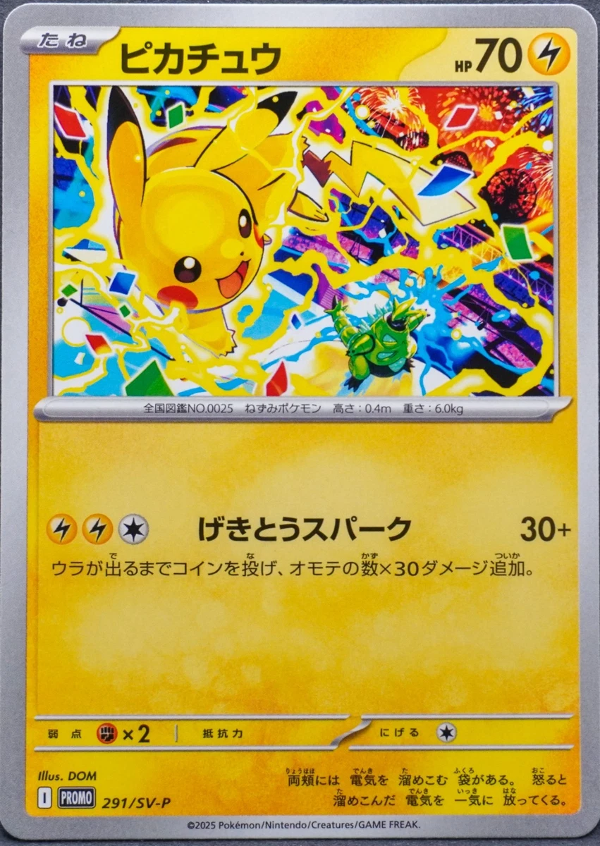 Pikachu Pokémon TCG Nintendo Japanese Individual Collectible Card