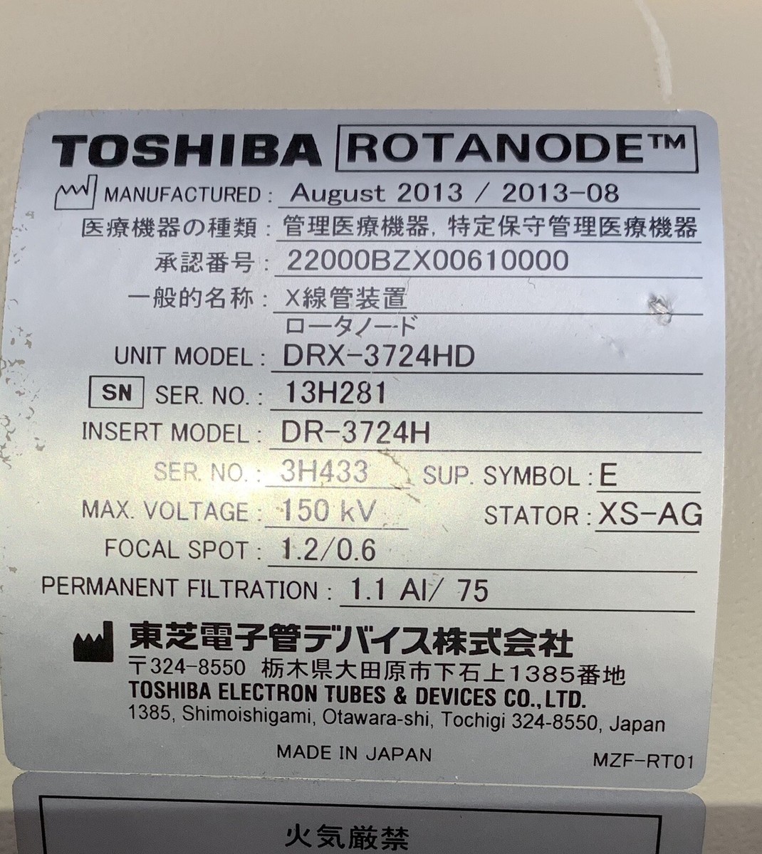 TOSHIBA37インチ 09年製 Toshiba DRX-3724HD Rotanode X-ray Tube, Fast DHL Ship | eBay
