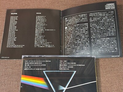 PINK FLOYD Dark Side Of The Moon JAPAN CD 1983 issue CP35