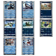 8 Card Japanese Pokemon TCG Lot - Urshufu Chewtle Wailord Mixed Sets LP