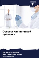 Osnowy Klinicheskoj Praktiki Md Rezaul Karim