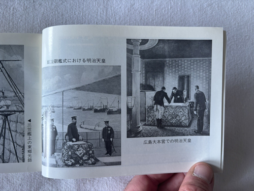 Vintage 1980 Japanese Book Collection of Military Songs - Picture 12 of 14