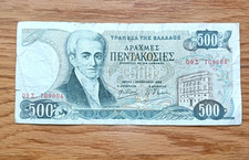 Greece 500 Drachmas Banknote 1983 Kapodistrias Vintage Greek Note