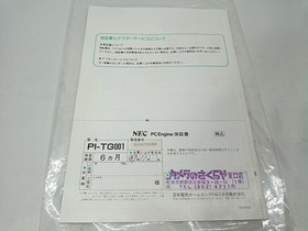 PC Engine console Boxed set NTSC-J CIB RF switch Tested