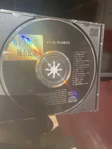6 pair 半城市民歌首年版CD所有$45以下CD $100四張請信息溝通更優惠截圖給我發新的鏈接給你才下單合拼邮費謝謝 - Picture 5 of 6