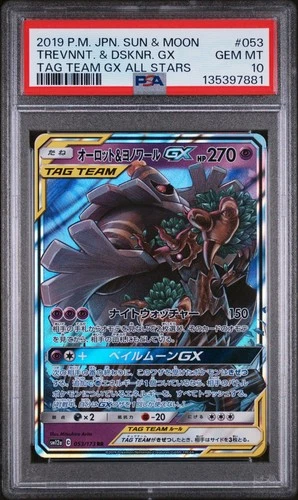 2019 POKEMON JAPANESE TAG TEAM ALL STARS TREVENANT & DUSKNOIR GX 053/173 PSA 10