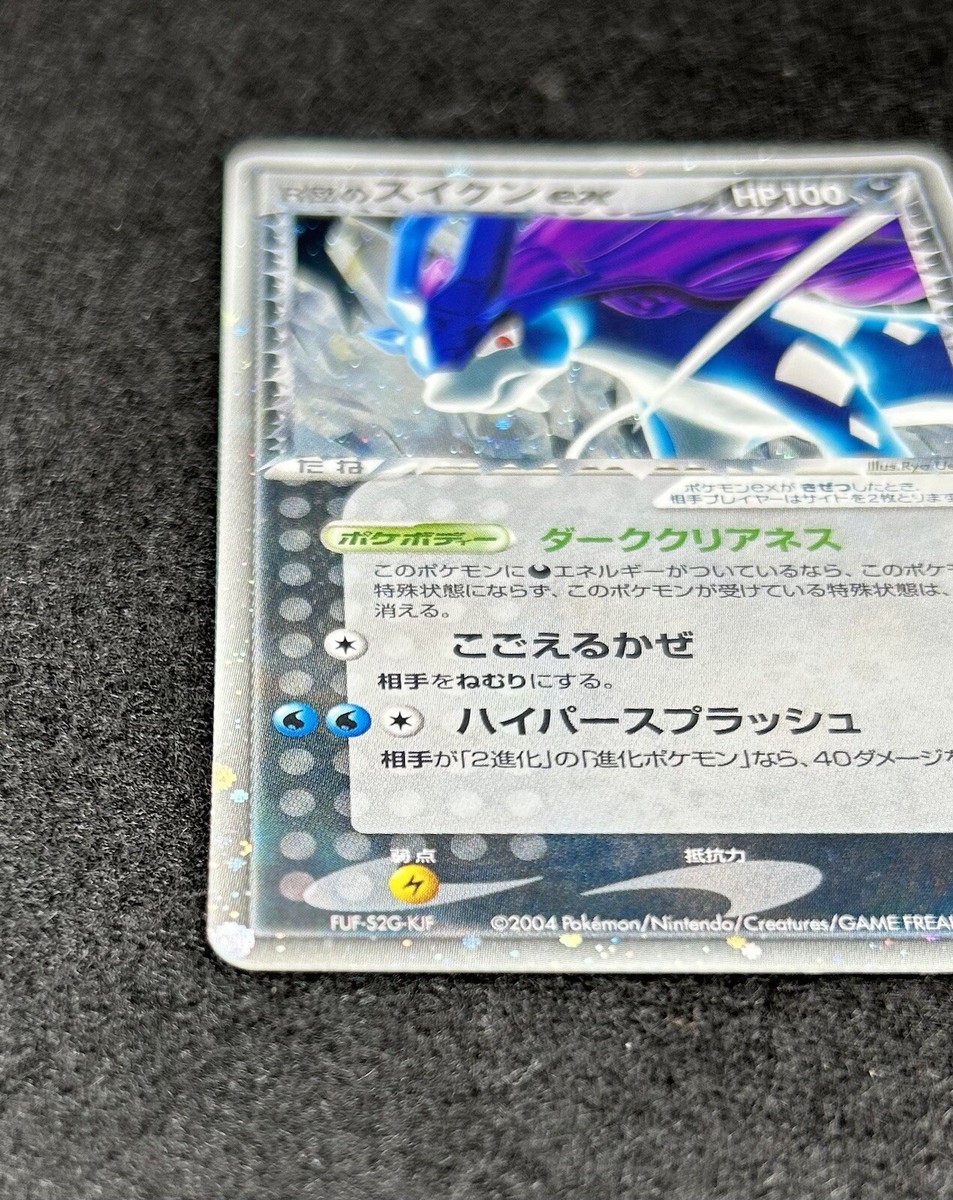 Pokemon Card Team Rocket's Suicune ex holo JP No.069/084