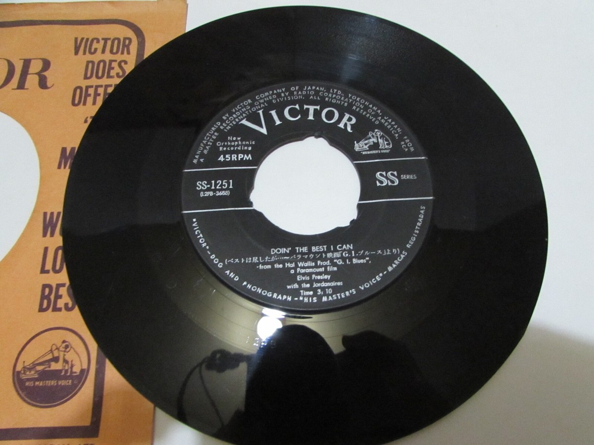 Elvis Presley G.I. Blues SS-1251 7 Elvis Presley G.I. Blues SS-1251 7