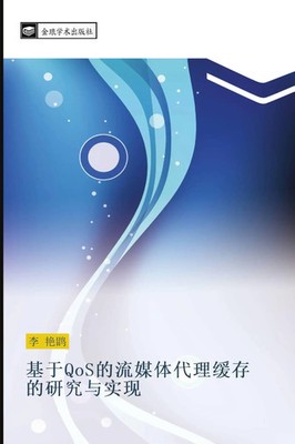 Yan Kun Li | ji yu QoS de liu mei ti dai li huan cun de yan jiu yu shi xian