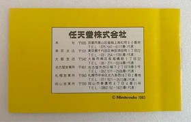 NES Famicom Pinball Nintendo Box With Manual JPN  Vintage Limited Edition Rare V