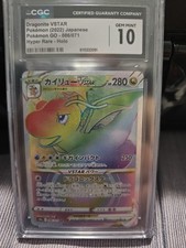 2022 Pokemon GO Japanese #086/071 Dragonite VSTAR Rainbow CGC 10
