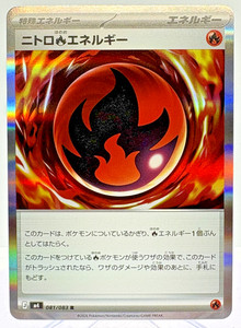 Nitro R Energy 081/083 Ninja Spinner Japanese Holo