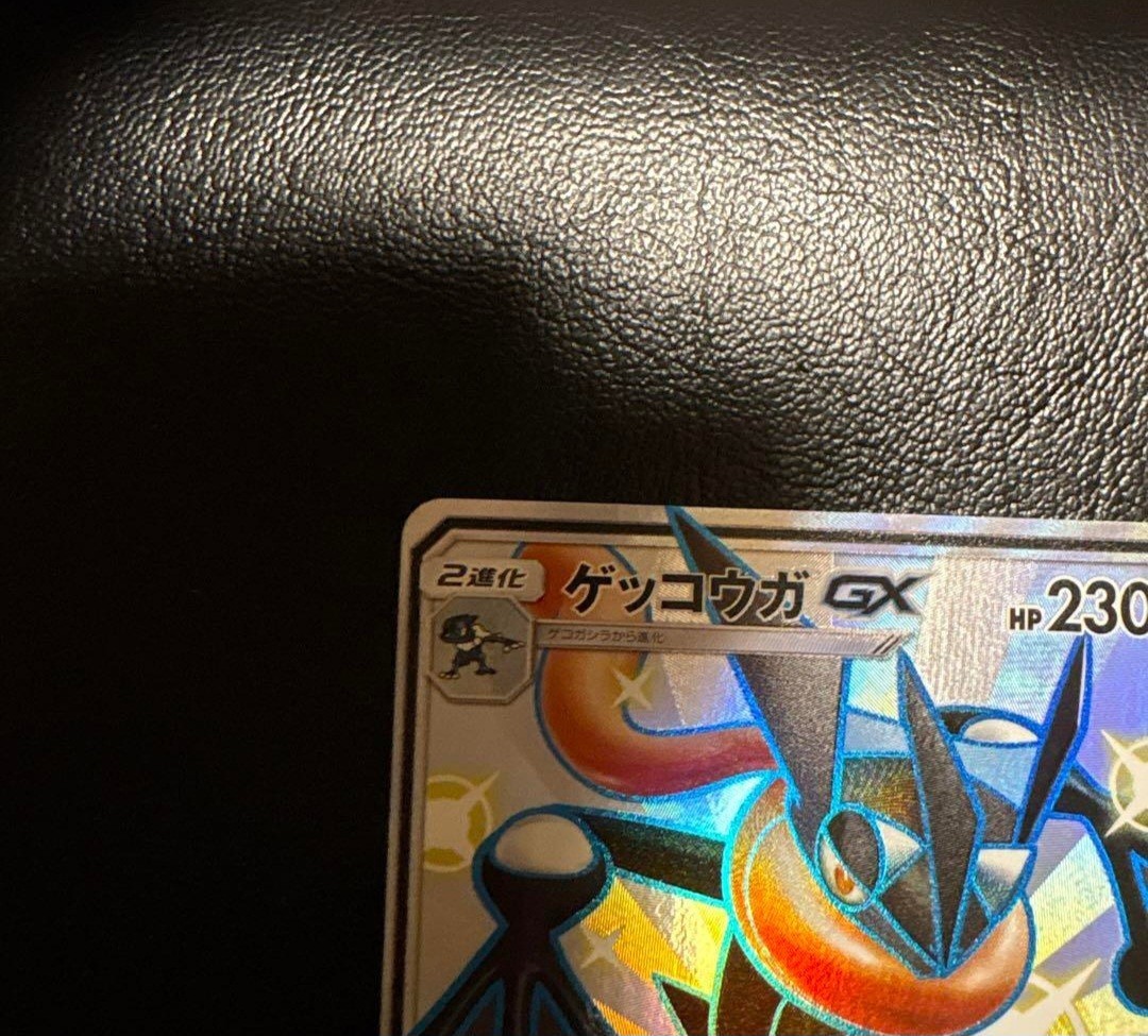 Greninja GX SSR 216/150 SM8b Ultra Shiny GX MINT HOLO Pokemon Card