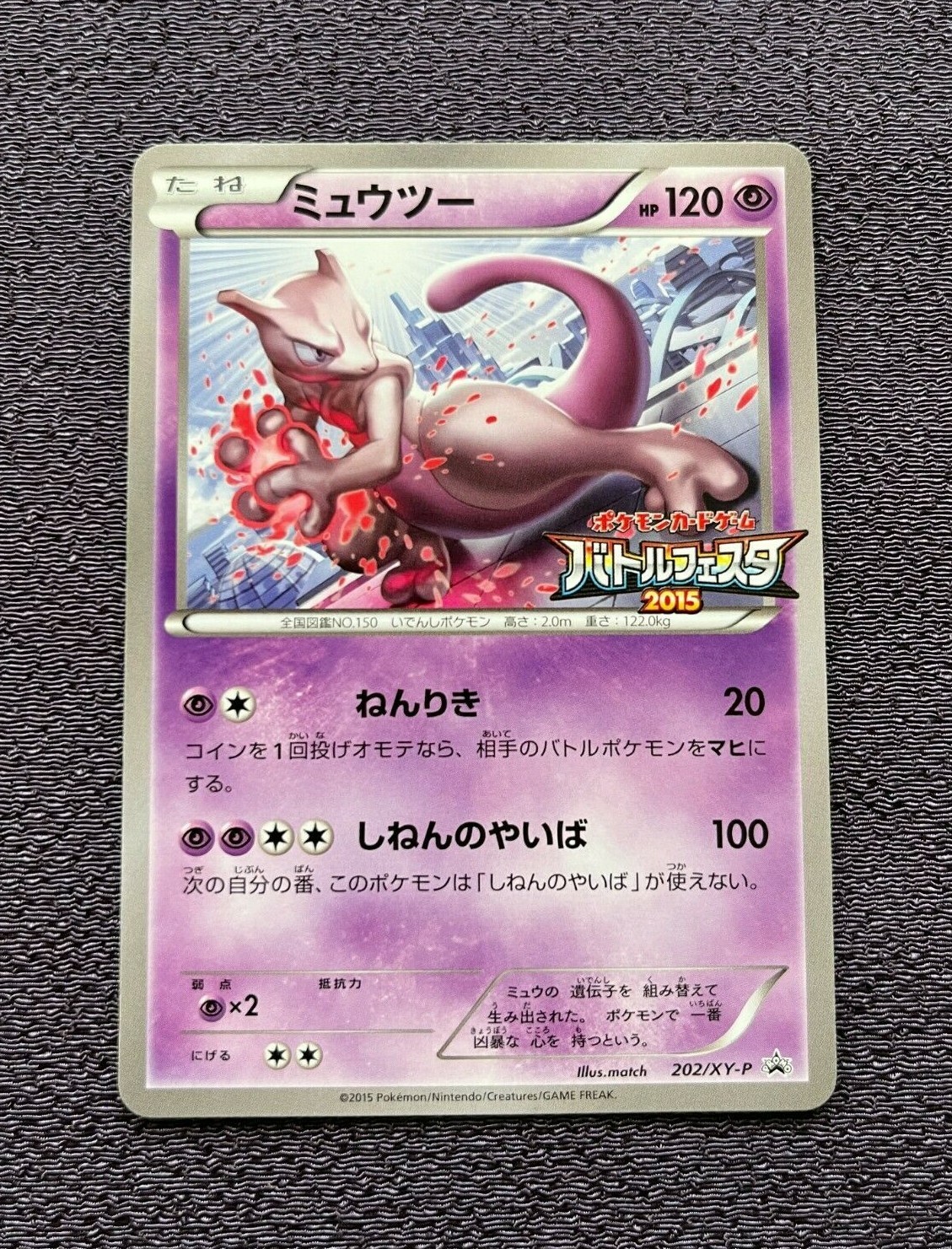 Mewtwo Pokemon Card Battle Festa 2015 Japanese Promo 202/XY-P Nintendo NM