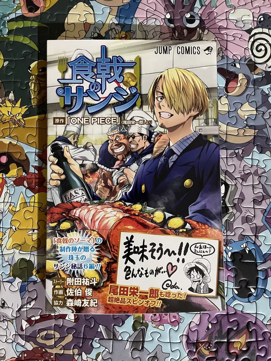 One Piece - Shokugeki no Sanji - ISBN:9784088831978