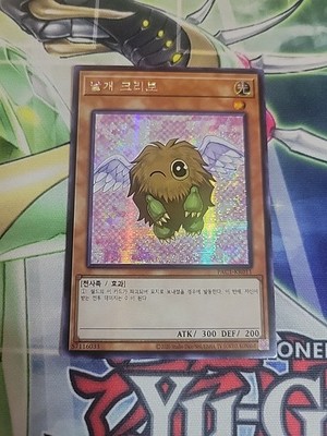 Winged Kuriboh Alt Art - Korean Yugioh - Secret Rare B - Prismatic - PAC1-KR011