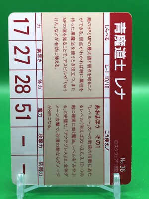 Blue Mage Rena Final Fantasy 5 36 Card Square 1992 Japanese
