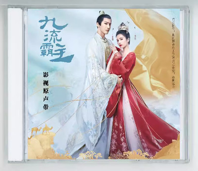 2024 Chinese Drama Jiu Liu Ba Zhu 九流霸主 CD 1Pc Soundtrack Music Album Boxed