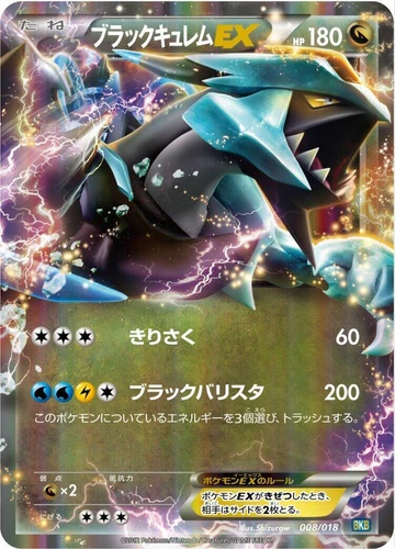 Bkb: Black Kyurem-Ex Battle Strength Deck Pokémon TCG Cards