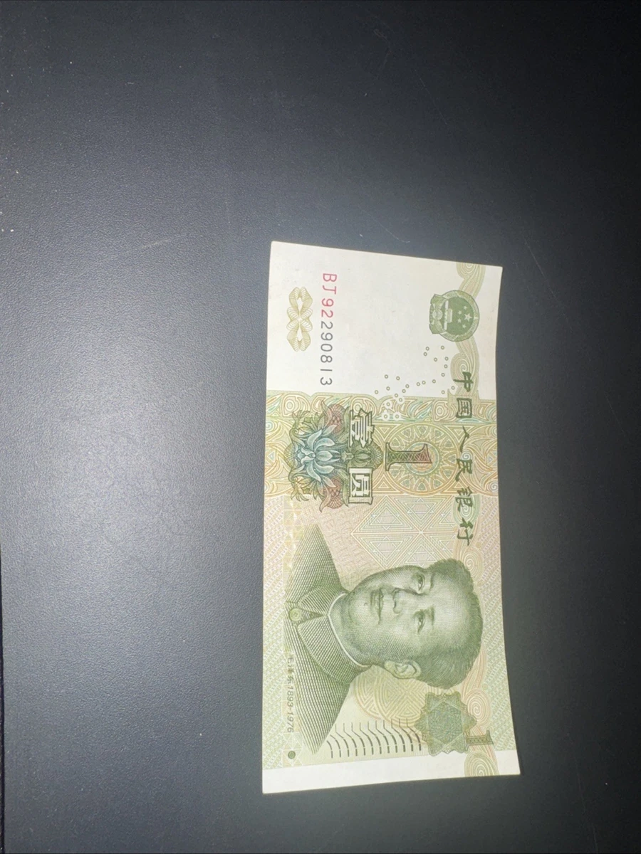 中国投资中国纸币| eBay