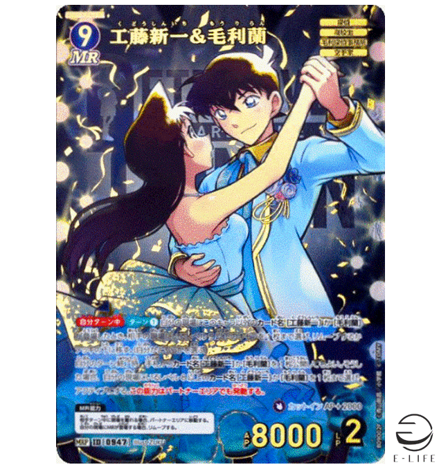 Detective Conan Card Game Shinichi Kudo & Ran Mouri MRP 0947