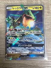 Rayquaza GX #100 Prices | Pokemon Japanese Tag All Stars | Pokemon