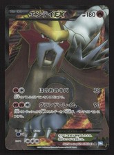 Entei ex 070/069 Bw4: Dark Rush for sale | eBay