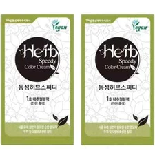 2Box Dongsung Herb Speedy Vegan Hair Dye 1 Natural Black + Track