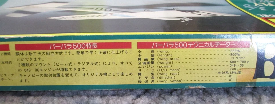 Kyosho Berballa 500 WS:35.433in049 Class Airplane Vintage Balsa Assembly Kit f/s - Image 4 of 4