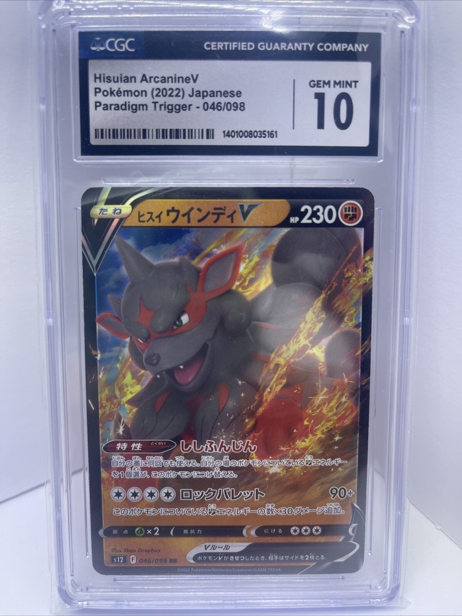 CGC Graded 10 Gem Mint Hisuian Arcanine V 046/098 Paradigm Trigger