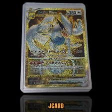 Lugia VSTAR 123/098 S12: Paradigm Trigger for sale | eBay