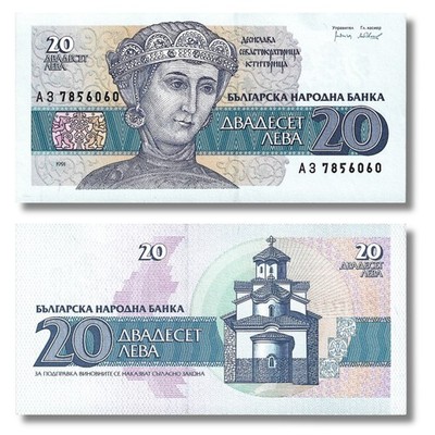 Bulgaria 20 Leva Banknote, 1991, P-100, Uncirculated X 1 PC  