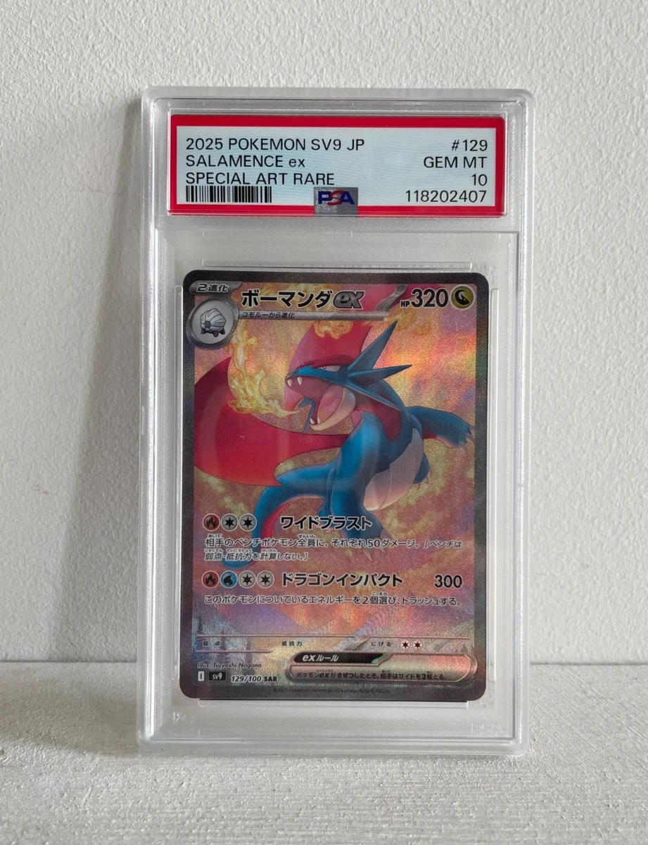 2025 ポケモンカード サラマンスex #129 Salamence ex 129/100 Battle Partners for sale | eBay