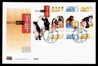 DR WHO 2003 IRELAND FDC NEW YEAR GOAT/RAM S/S R55271