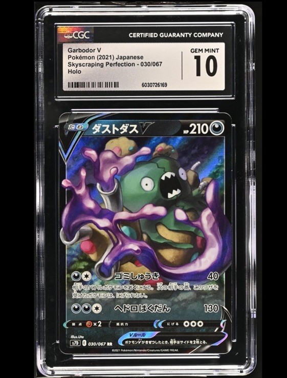 Pokemon Garbodor VMAX #31 Skyscraping Perfection Japanese CGC 10 Gem Mint