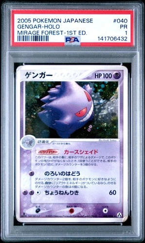 2005 POKEMON JPN MIRAGE FOREST 1ST ED #040 GENGAR-HOLO PSA 1