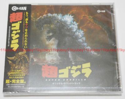 New Super Godzilla Original Soundtrack CD Japan CINK-106